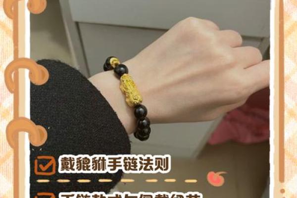 貔貅应该怎么带 佩戴貔貅有什么讲究与禁忌