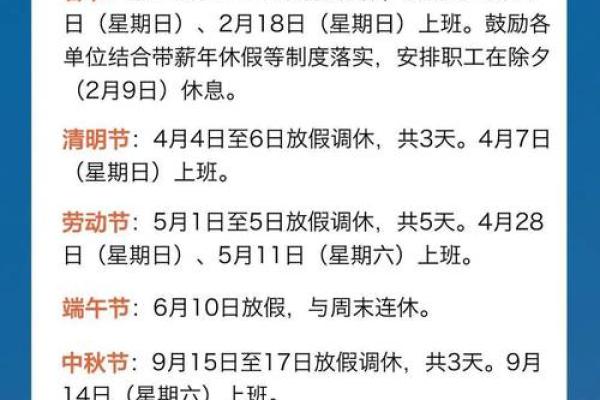 2024年免高速费是哪几天 2031年高速免费