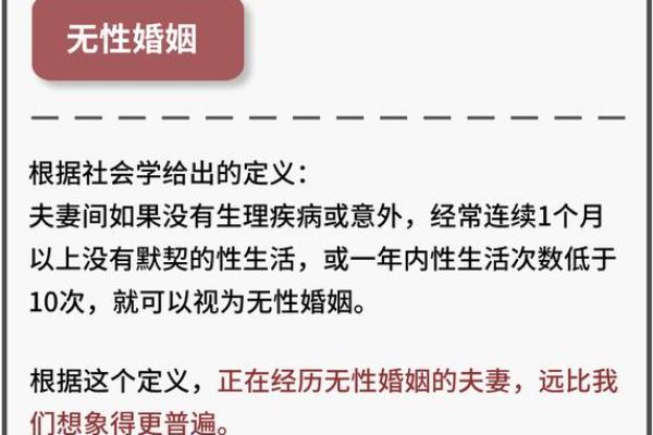 夫妻没有性生活正常不 夫妻没有性生活对婚姻有什么危害