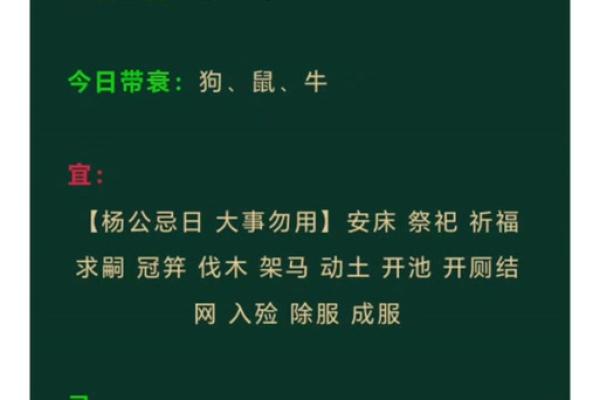 杨公忌日是哪一天 杨公忌日是固定的日子吗