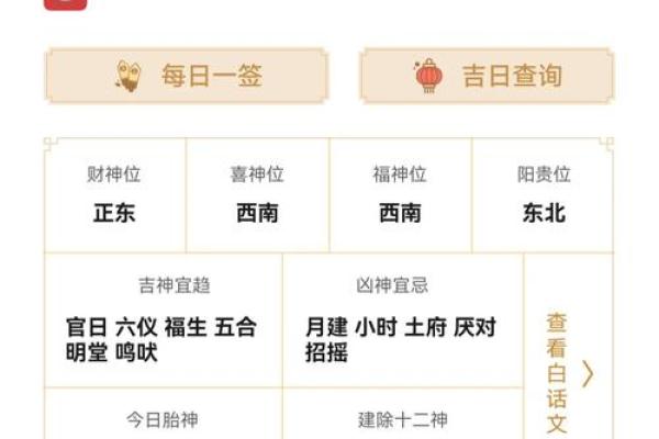 农历腊月哪些日子适合开业求财的时辰与方位