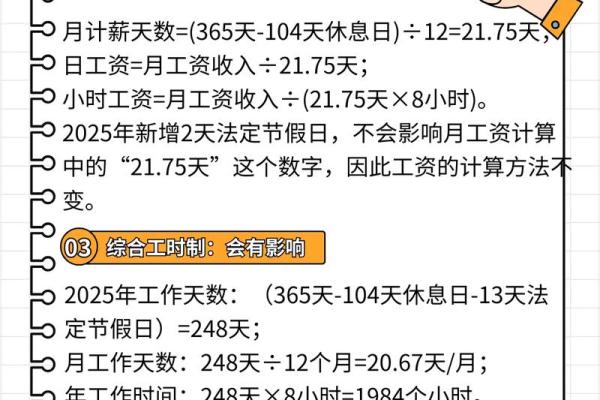 20年三薪哪几天 2020年三薪有哪几天