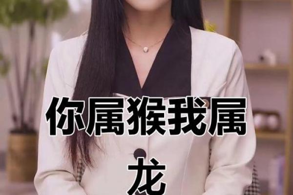 68年猴和76年龙属相合不合 68年属猴和76年属龙的婚配怎样