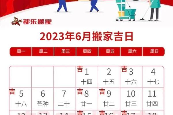 2050年阳历搬家好日子查询避开忌讳时段