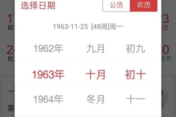 1971年的农历阳历表 1971年农历阳历表对照表