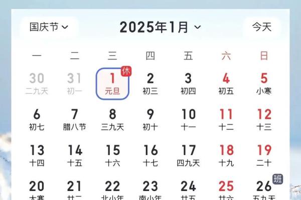 2025哪几天是法定节假日 2025年天数是多少天