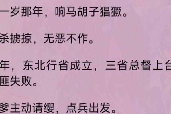 ‌一声令下三军随 → 马‌（战马听令，三军齐发）