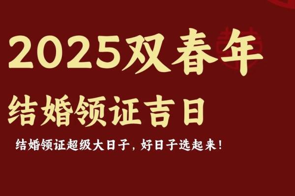 2025年十一月订婚黄道吉日查询，哪些日期最适合举办订婚仪式？