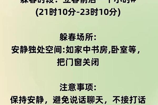 立春躲春的属相 立春躲春的属相2025年