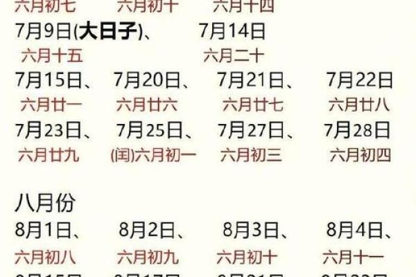 2025年最适合结婚登记的吉日有哪些？如何挑选领证好日子？