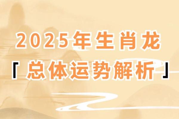 属龙几月生人命运最好 属龙人几月生的命好