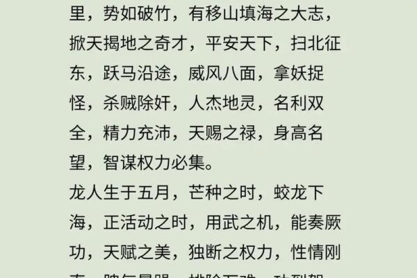 属龙几月生人命运最好 属龙人几月生的命好