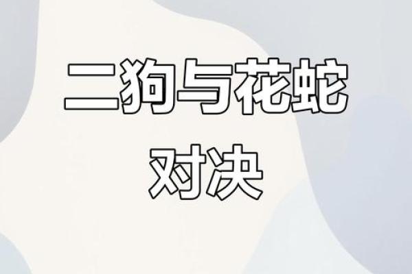 柳影花阴是什么生肖 → 蛇‌（蛇行花丛，柳影伏行）