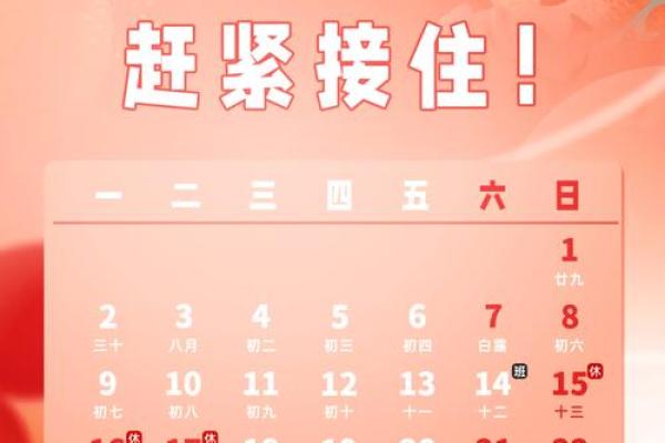 2025年农历九月订婚最佳日期推荐，如何挑选吉利的好日子？