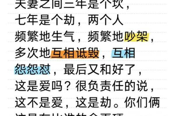 夫妻最近总是吵架怎么回事 最近夫妻总是吵架有什么风水吗