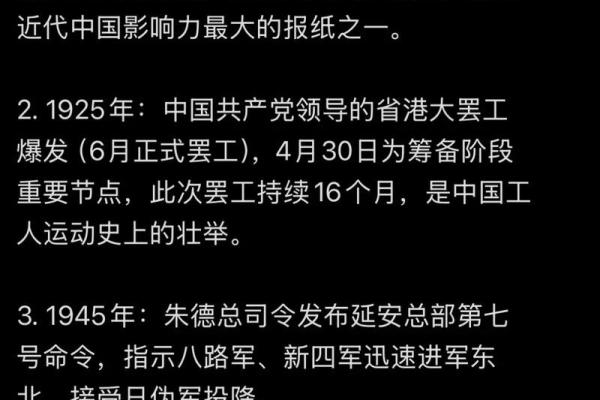 四月三十日有什么特殊意义？是国际节日还是历史纪念日？