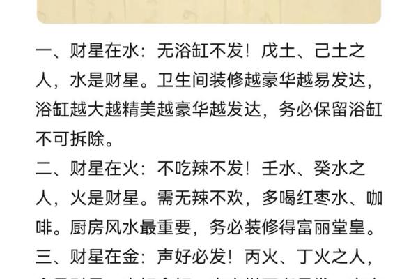 如何催旺偏财运 催旺偏财最快秘法