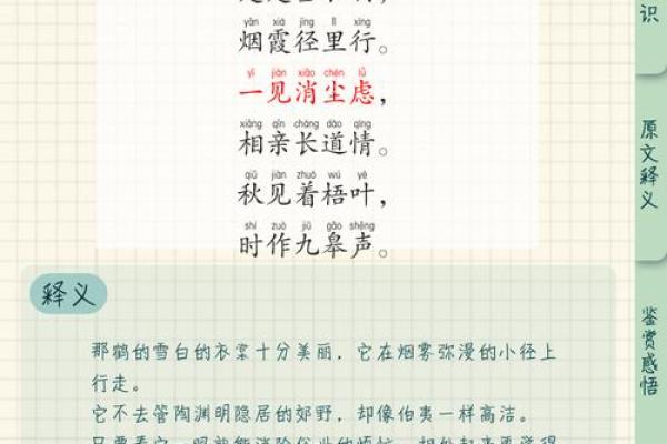 ‌亭亭玉立什么动物 → 鹤‌（白鹤亭立，玉骨珊珊）