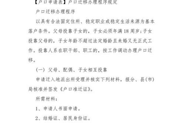 别人户口挂自家有麻烦吗 别人户口挂自家有麻烦吗怎么办