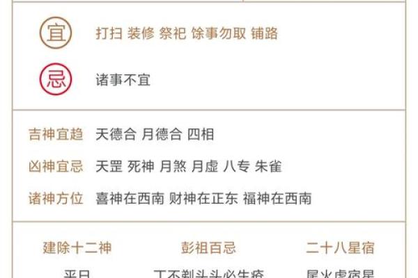 2025年8月24日搬家入宅黄历查询：时辰吉凶与生肖冲煞注意事项