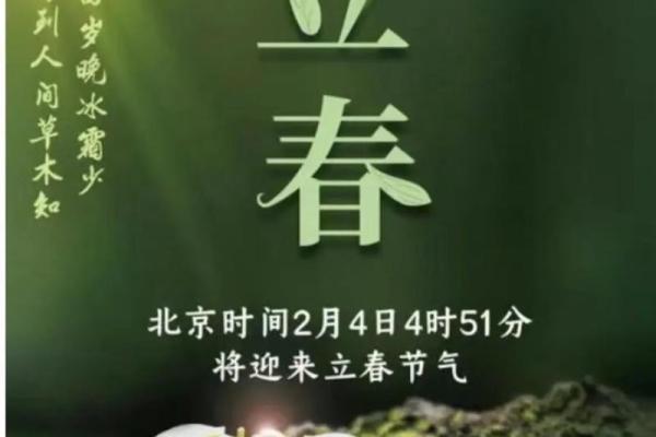 2020年2月4号打春具体时间是什么时候，需要精确到几点几分？