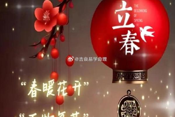 2020年2月4号打春具体时间是什么时候，需要精确到几点几分？