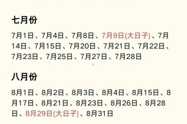 2025年12月最适合提车的黄道吉日有哪些？求推荐具体日期和时辰