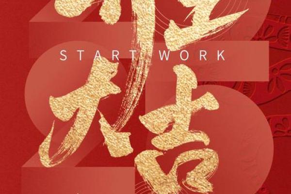 2023年开门大吉时间(20开门大吉)