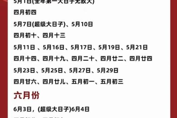 2025年8月领证最佳日子