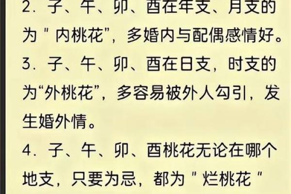 桃花初开是什么生肖(桃花初开猜生肖)