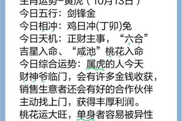 桃花初开是什么生肖(桃花初开猜生肖)