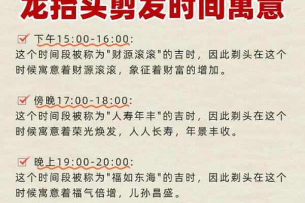 2025年正月理发吉日一览表 二月理发吉祥日