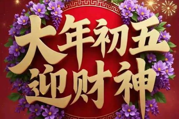 北方财神爷摆放位置 财神在北方又煞北