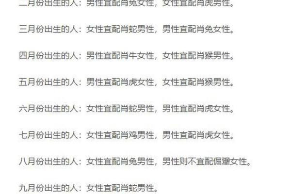 01年属蛇的最佳婚配 01年属蛇的最佳婚配男