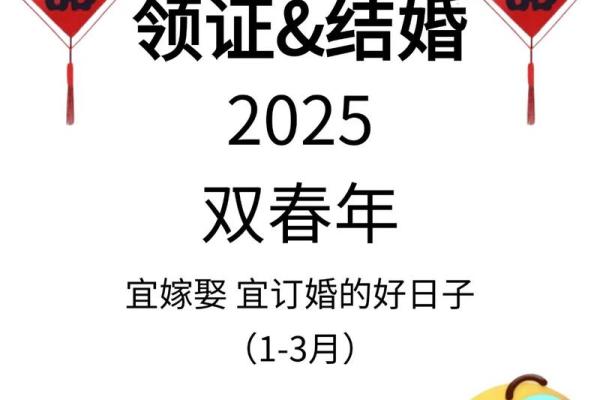 2025年最适合订婚的吉利日期有哪些？如何挑选最佳订婚日