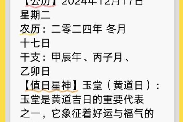 12月适合剖腹产的黄道吉日查询，需考虑医生排班与产妇身体状况