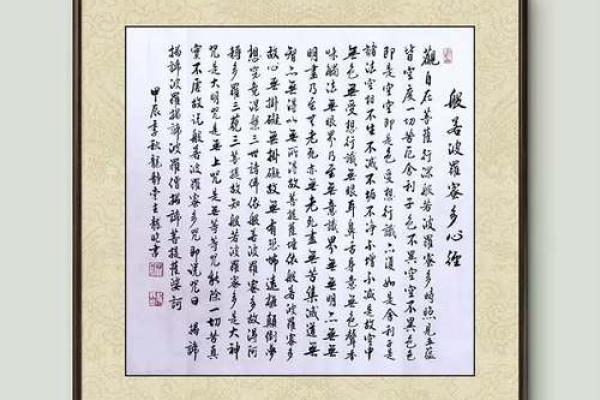 心经适合挂在家里什么位置 心经适合挂在客厅吗