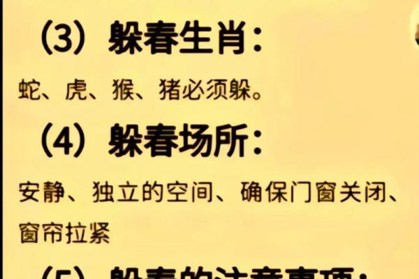 2025年需要躲春的生肖 2025年需要躲春的生肖有狗吗
