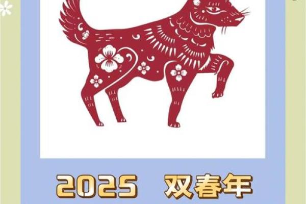 2025年需要躲春的生肖 2025年需要躲春的生肖有狗吗