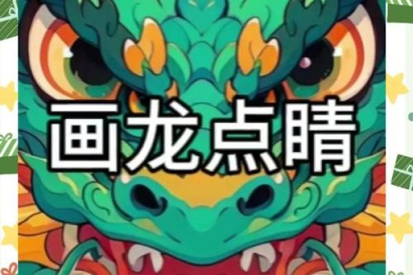 龙的败月是几月 龙生几月是败月