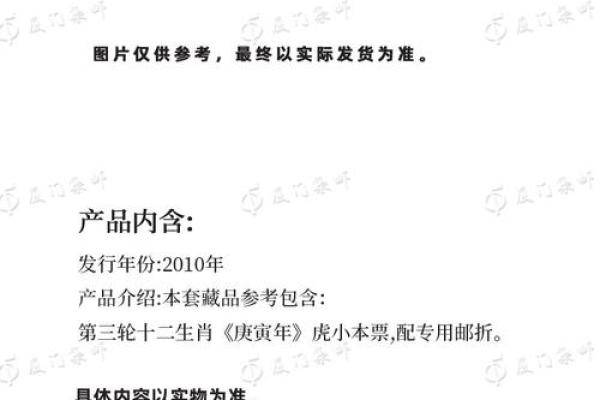 庚寅年是属什么生肖 庚寅是什么年份