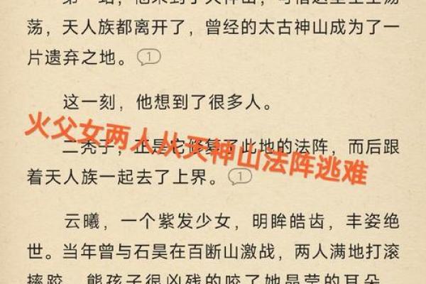 指山卖岭的意思