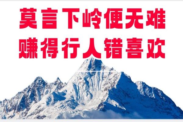 指山卖岭的意思