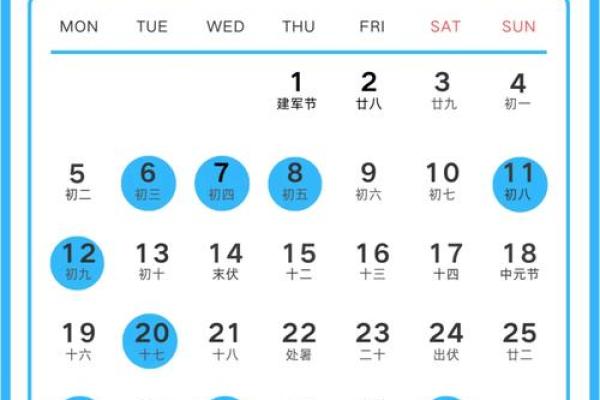 8月剖腹产后适合搬家的黄道吉日有哪些