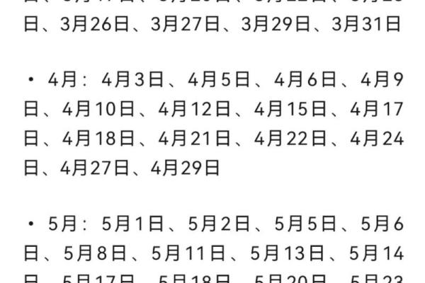 2025年11月订婚日期怎么选比较吉利