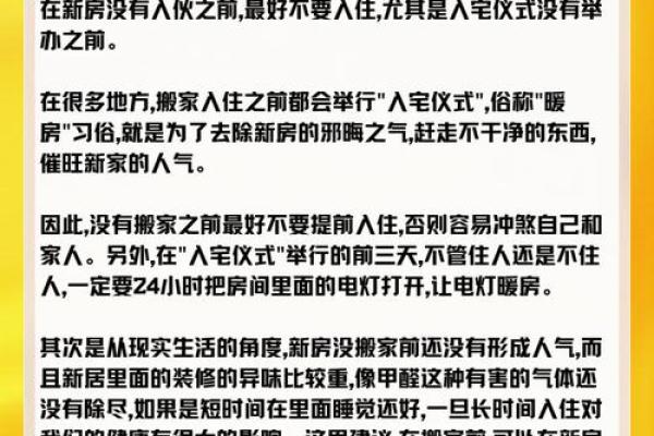 11月份新房入宅风水得把眼睛擦亮了及最佳日期推荐
