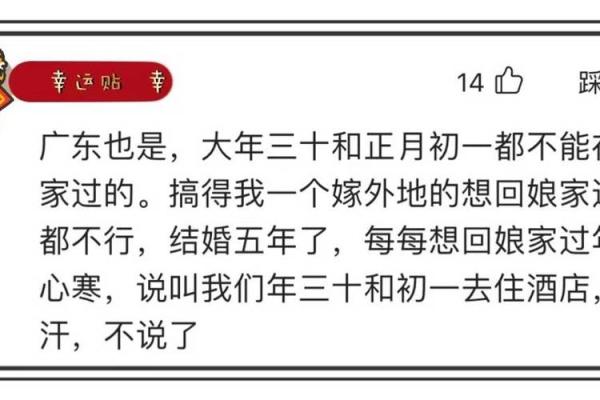 嫁出去的女儿不能回娘家过年吗 嫁出去的女儿能不能回家过年