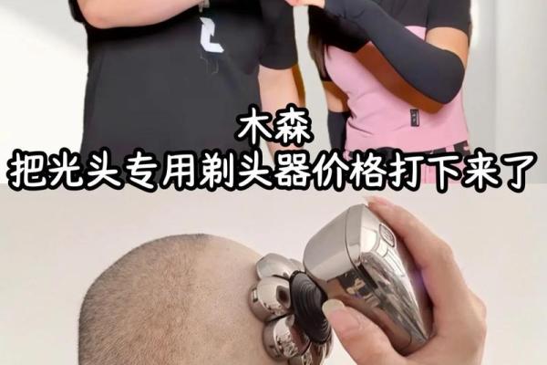 自己剃头 自己剃头神器