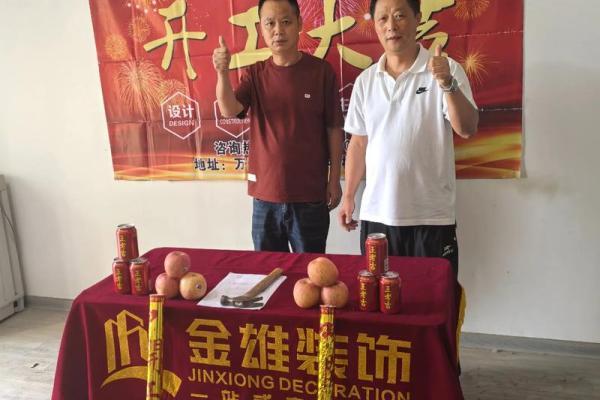 2025年10月装修房子开工吉日查询