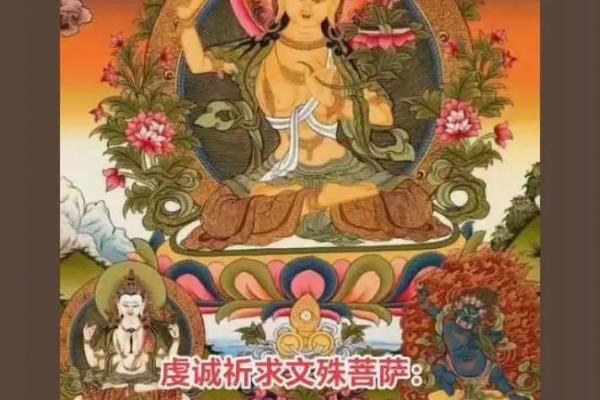 文殊菩萨最正确的回向 文殊菩萨回向偈全文